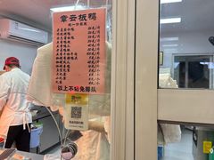 -章云板鸭(马道街店)