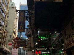 -义顺牛奶公司(庇利金街店)