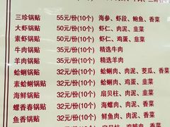 -青岛锅贴(洛阳路分店)