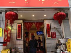 -友谊食店·北城天街