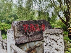 -沈阳植物园