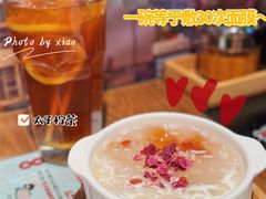 元气玫瑰桃胶酿-太子浓心招牌炸酱小锅米线(兰州中心店)
