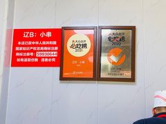 -辽B·小串(总店)