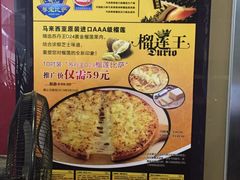 尊宝披萨(首座店)-尊宝比萨(首座店)