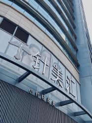 -针美汇欧邦医疗美容