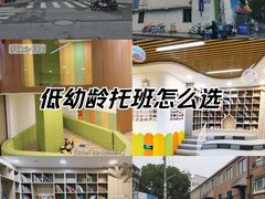 -婴智贝佳蒙特梭利早教托育中心(杨浦店)