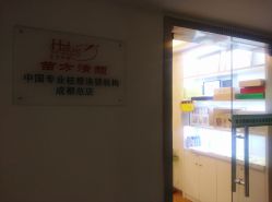 -成都苗方清颜专业祛痘