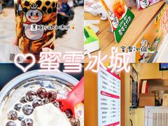 黑珍珠大圣代-蜜雪冰城(城中店)