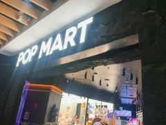 -泡泡玛特POPMART(西单大悦城店)