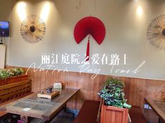 -丽江庭院之爱在路上(西单店)