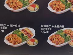 菜单-和合谷(海淀五路居店)