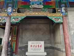 -张学良旧居陈列馆