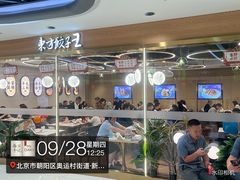 -东方饺子王(新奥购物中心店)