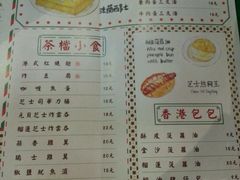 菜单-孖记茶档·热腾茶餐(乐峰店)