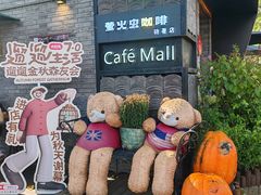 -萤火虫咖啡(砖著店)