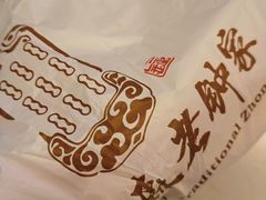 协茂森老钟家水饺-协茂森老钟家(龙湖滨江天街店)