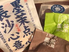-墨茉点心局(国金街店)