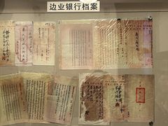 -沈阳金融博物馆
