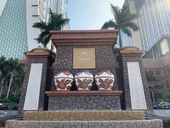 -澳门喜来登大酒店