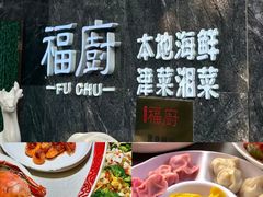 -桂园餐厅(五大道店)