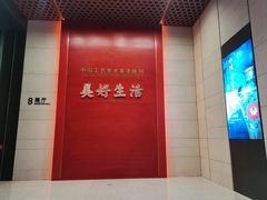 -北京工艺美术博物馆