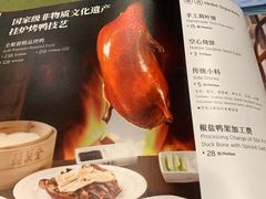 -北京全聚德(西客站店)