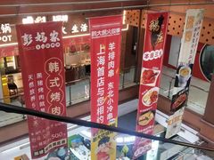 -浦东食品城(华诚大厦店)