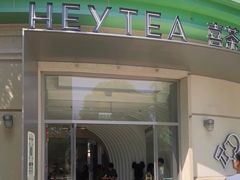 -喜茶(迪士尼小镇·平行宇宙店)