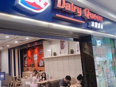 -DQ·蛋糕·冰淇淋(新佳丽店)