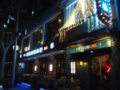 -德福楼咖啡吧(德福巷店)