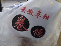 -安徽阜阳卷馍(西单店)