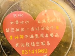 -云味馆·云南菜·云南米线(景田店)