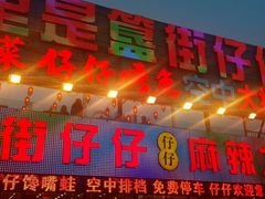 android_upload_pic-簋街仔仔小龙虾(总店)