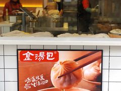 -金汤包(美专校街店)