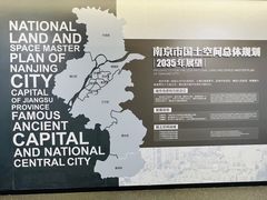 -南京市规划建设展览馆