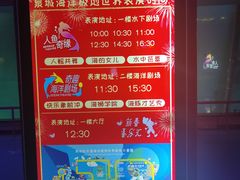 -泉城欧乐堡海洋极地世界