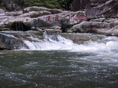 -浙东大峡谷风景区