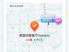 -南国印度餐厅Dakshin