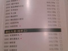 菜单-璞御·海鲜·雪花牛肉局(宾水西道店)