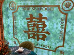 -桥东喜碧海鲜街(水东街店)