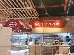 -羊之道草原味道清真餐厅(番禺店)