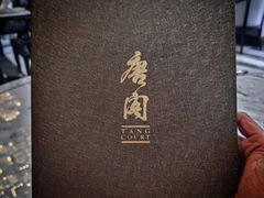 -唐阁海景中餐厅·纯手工早茶·粤菜(海口朗廷酒店)