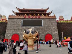 -茂德公鼓城