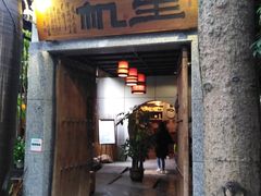 门面-生机蔬食·24节气料理餐厅(番禺广场店)