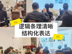 -良辉·演讲口才培训