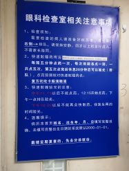 点击看大图 -首都儿科研究所附属儿童医院