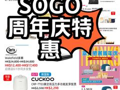 -崇光百货(铜锣湾店)