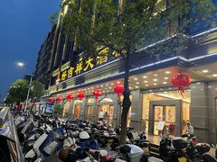 -好吉祥大酒楼