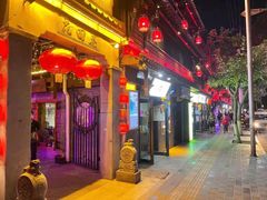 -苏鲁锭冰煮羊(兰州总店)
