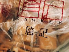 -詹记桃酥(宿州路店)